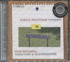 COMPLETE WORKS FOR SOLO PIANO (BRAUTIGAM) (CD/SACD)