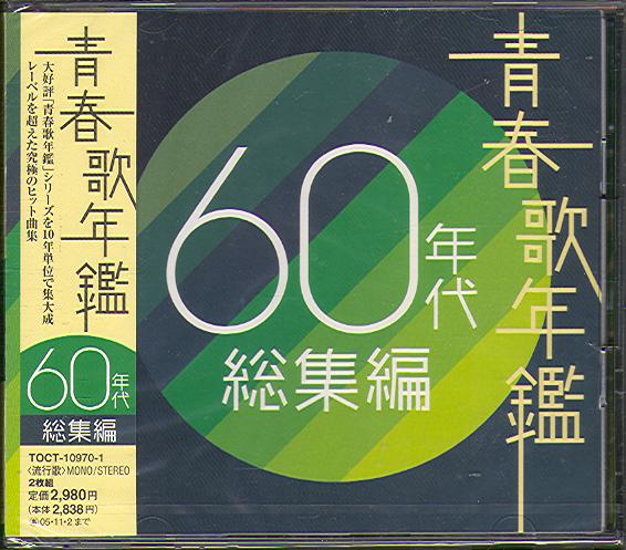 1960 (JAP)